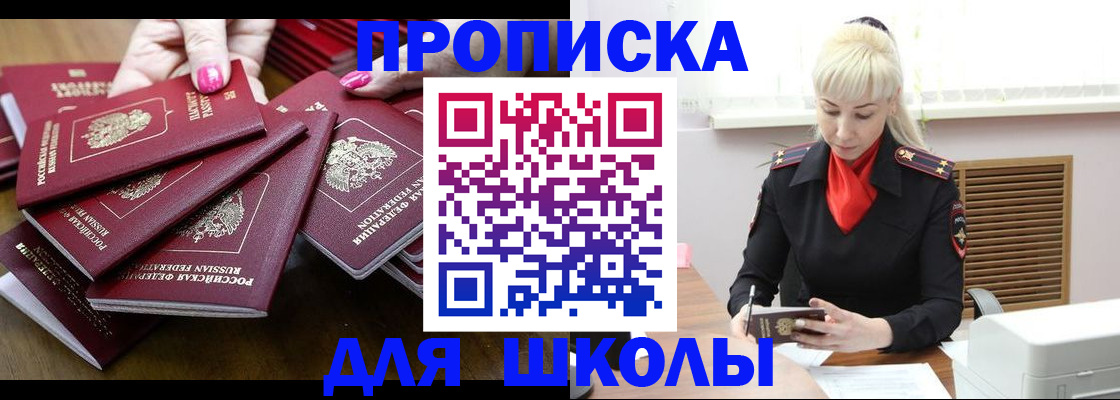 прописка для кредита в Пыть-Яхе