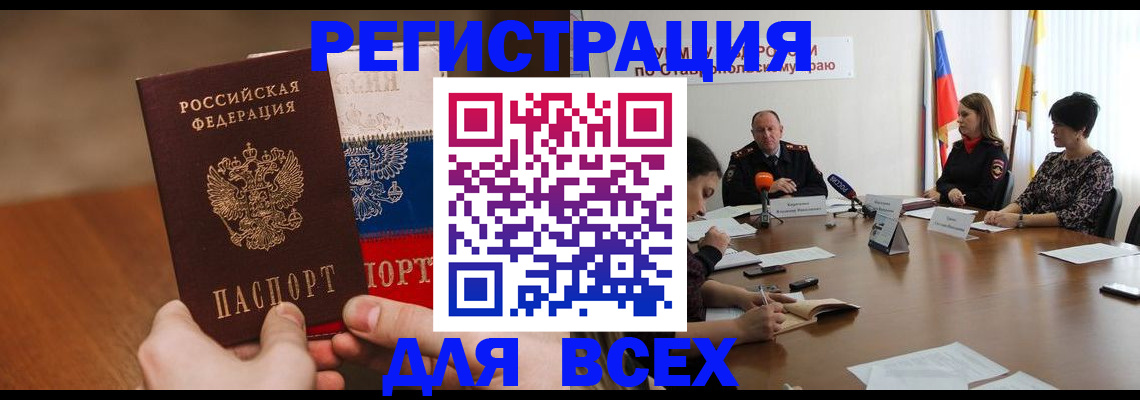 прописка для школы в Пыть-Яхе