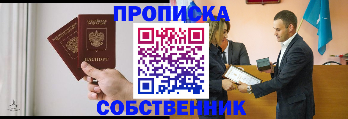 временная регистрация для всех в Пыть-Яхе