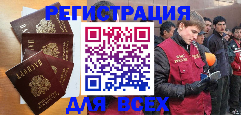 прописка регистрация в Пыть-Яхе