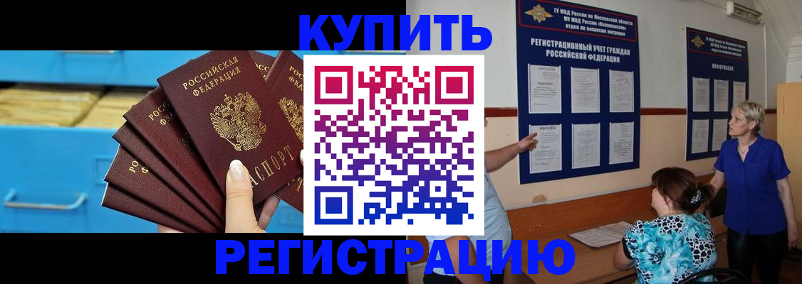 прописка гарантия в Пыть-Яхе