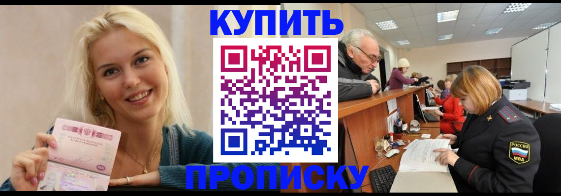 прописка регистрация в Пыть-Яхе