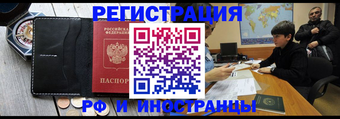 прописка в Пыть-Яхе