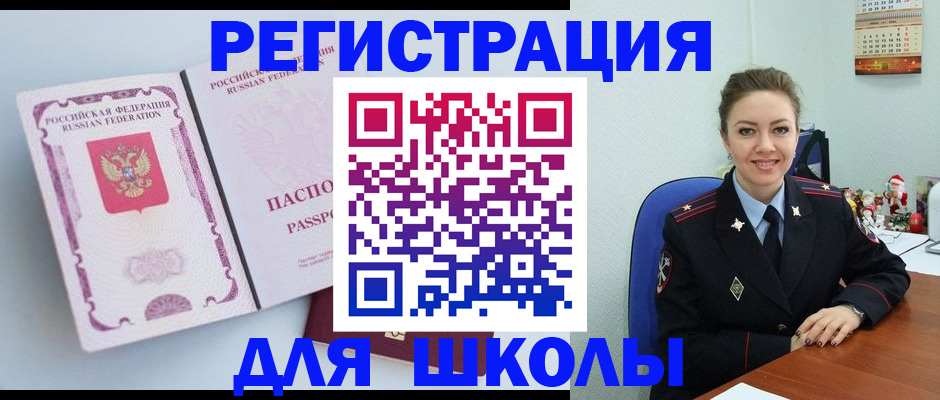 регистрация в Пыть-Яхе