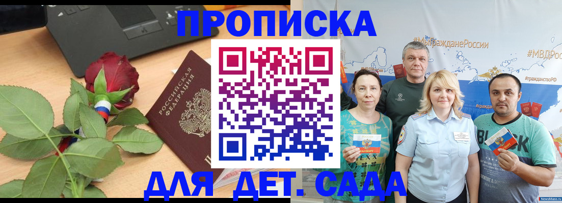 прописка штамп в Пыть-Яхе