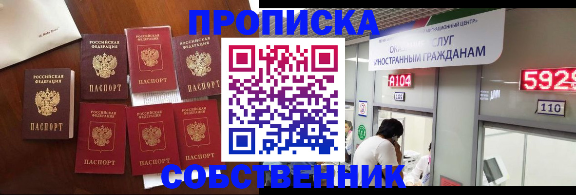 прописка в квартире в Пыть-Яхе