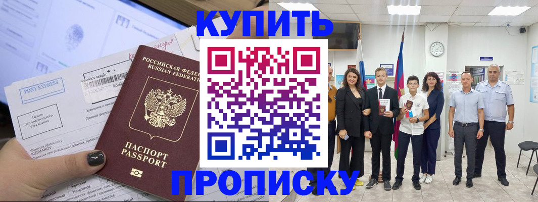 прописка гарантия в Пыть-Яхе